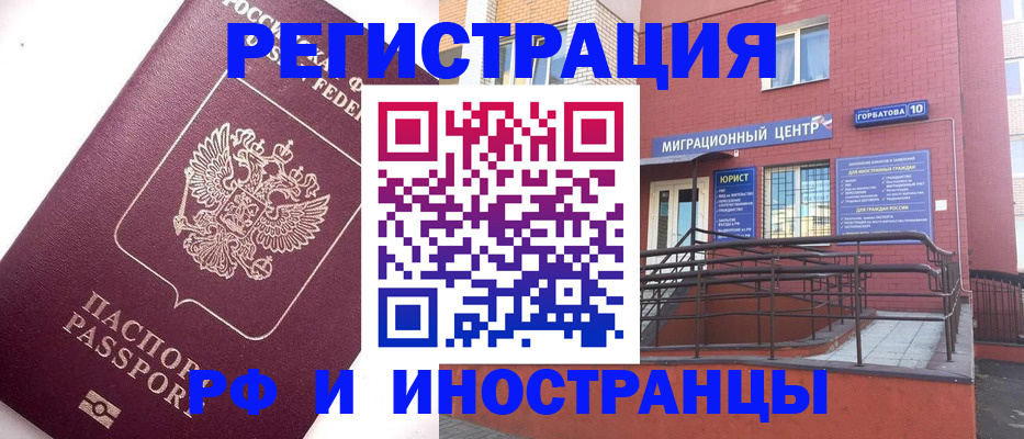 прописка поиск в Райчихинске