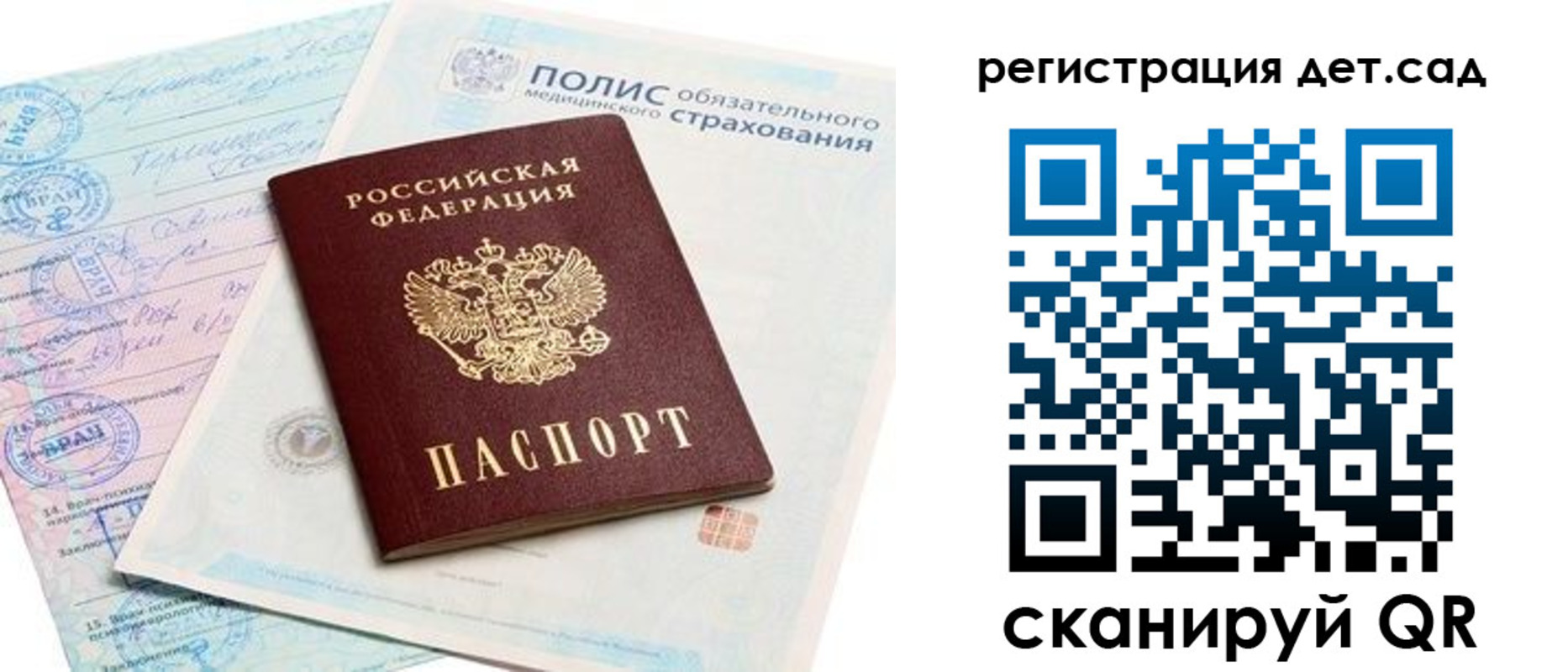 регистрация в Райчихинске