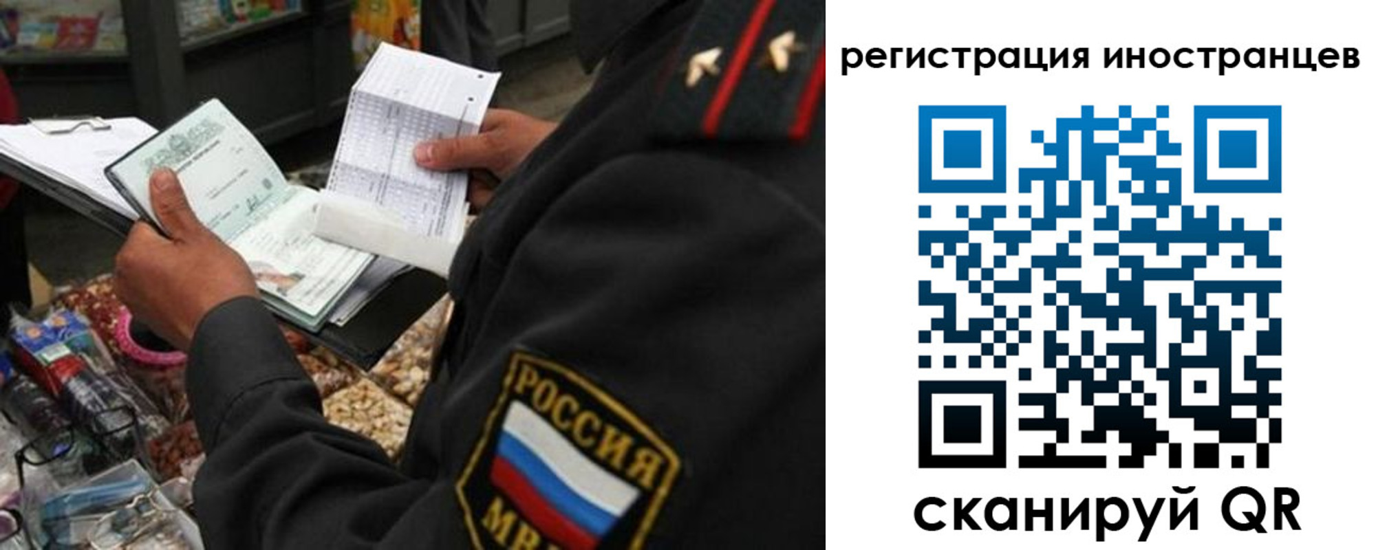 временная регистрация гарантия в Райчихинске