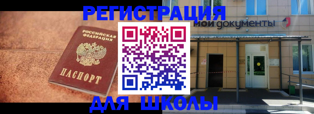 прописка от собственника в Райчихинске